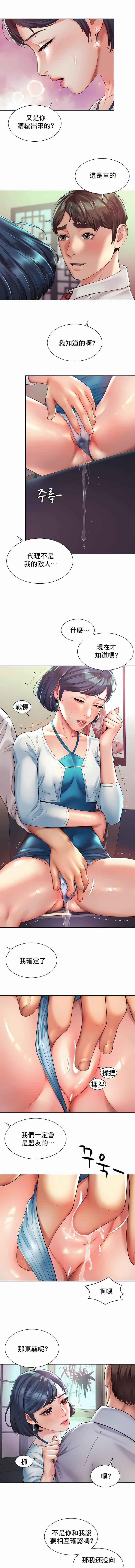 社内恋爱第17话