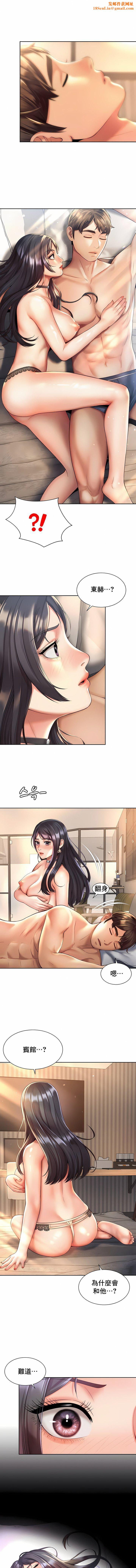 社内恋爱第20话