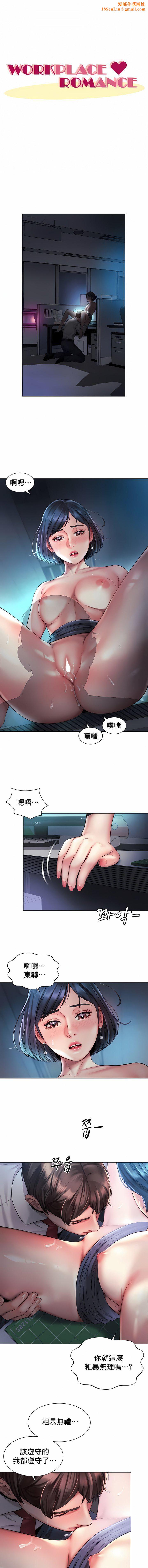 社内恋爱第21话