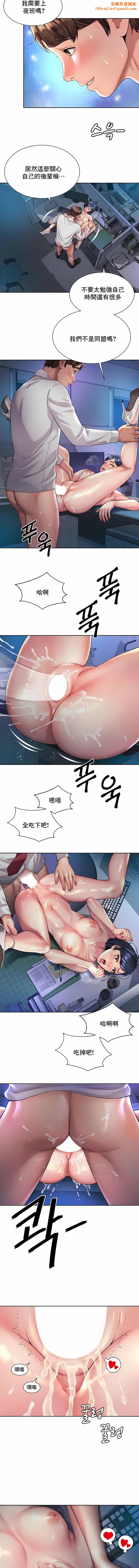 社内恋爱第22话