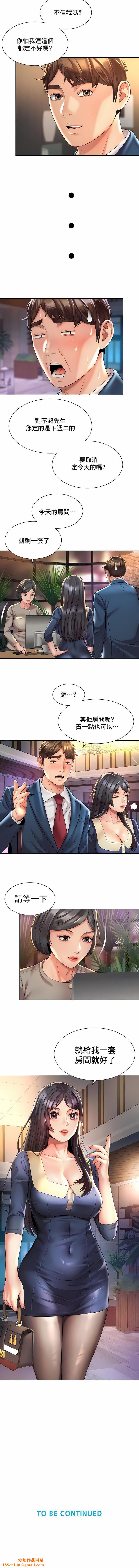 社内恋爱第22话