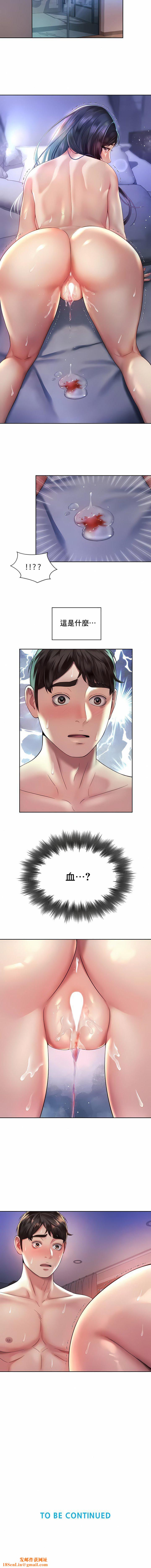 社内恋爱第25话