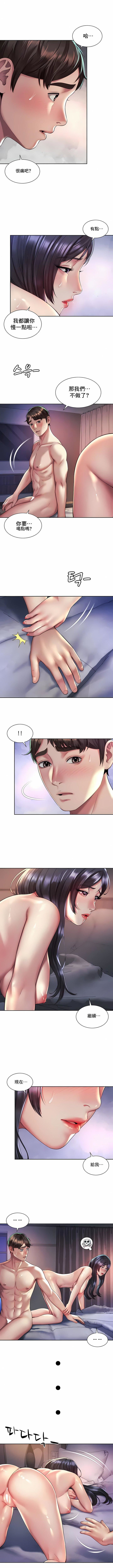 社内恋爱第26话