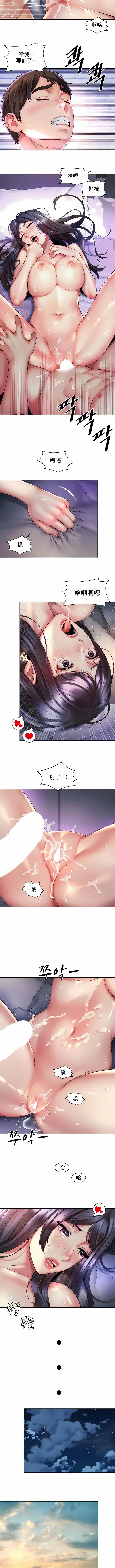 社内恋爱第27话