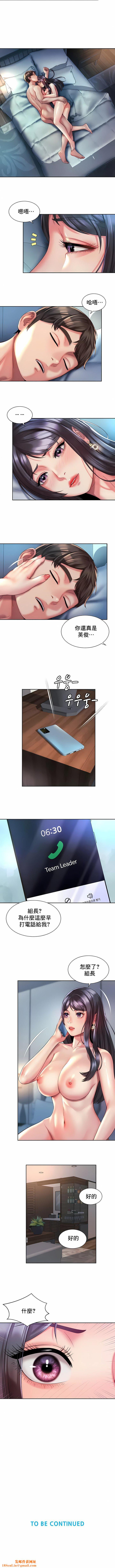 社内恋爱第27话