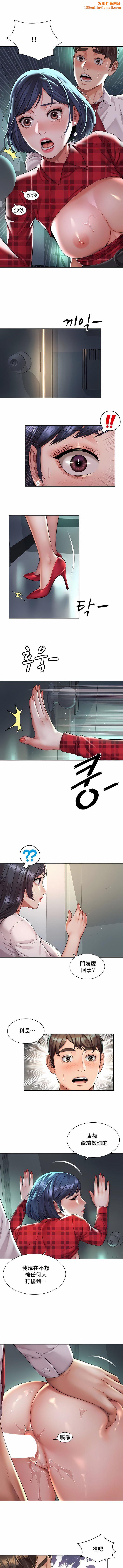 社内恋爱第33话