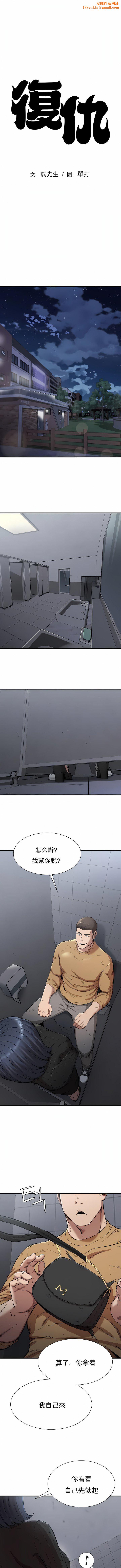 復仇第14话