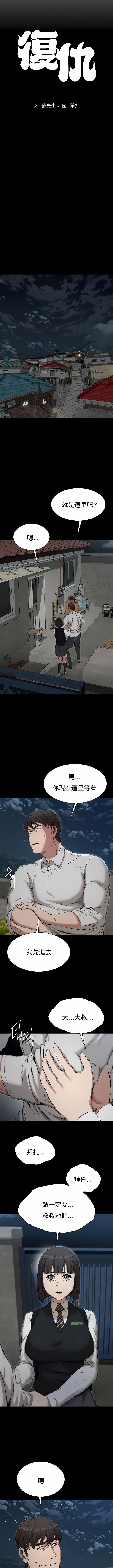 復仇第22话