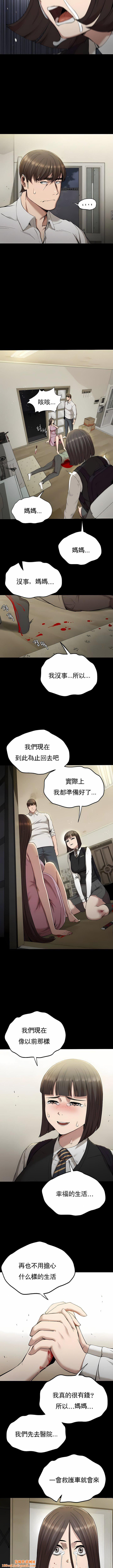 復仇第22话
