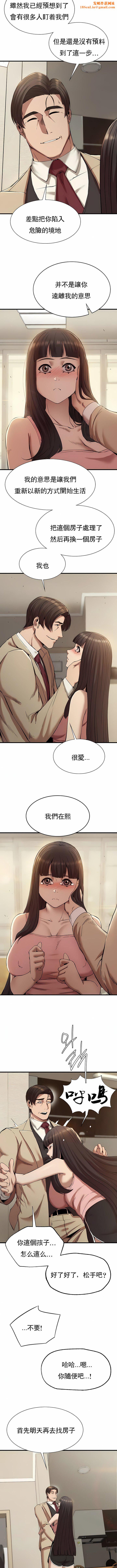 復仇第23话