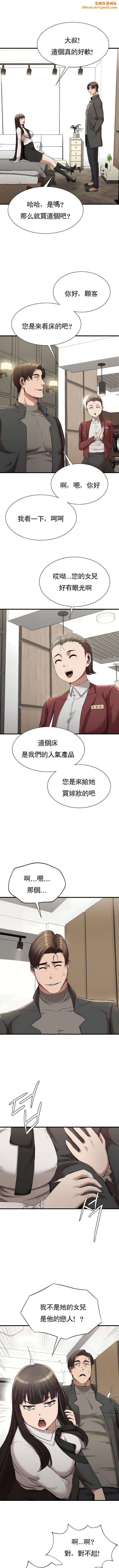 復仇第24话