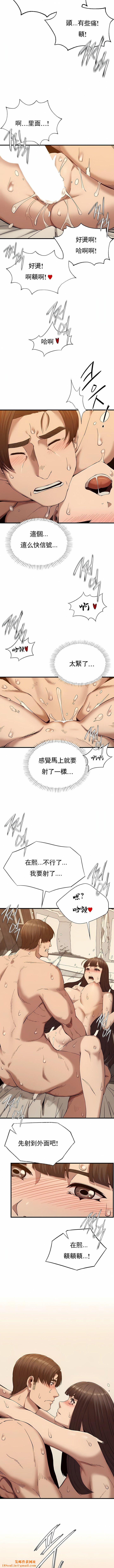 復仇第26话