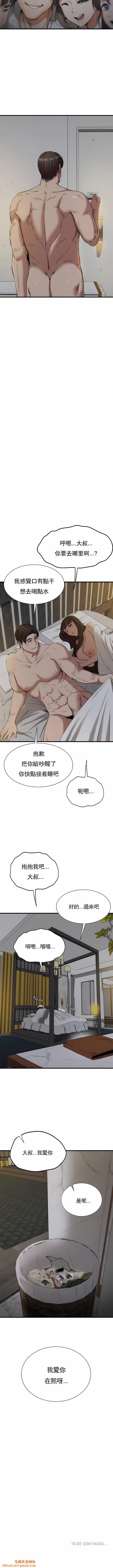 復仇第27话