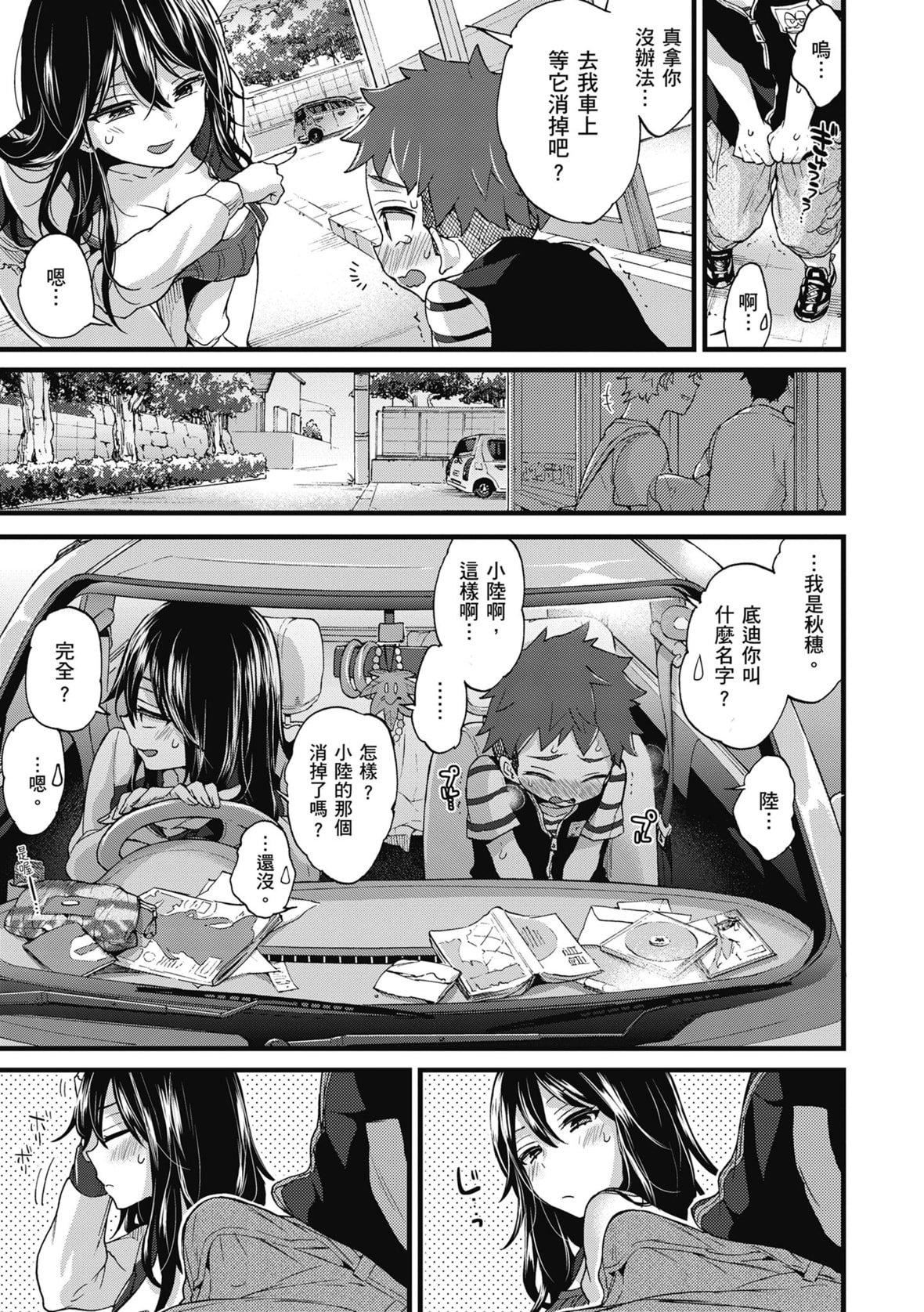 [森岛コン]おねーさんとイイコト｜和大姐姐一起尽情欢愉♡[中国翻訳][无修正][DL版][森岛コン]おねーさんとイイコト｜和大姐姐一起尽情欢愉♡[中国翻訳][无修正][DL版]