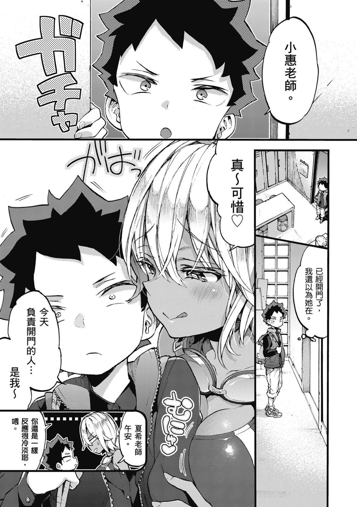 [森岛コン]おねーさんとイイコト｜和大姐姐一起尽情欢愉♡[中国翻訳][无修正][DL版][森岛コン]おねーさんとイイコト｜和大姐姐一起尽情欢愉♡[中国翻訳][无修正][DL版]