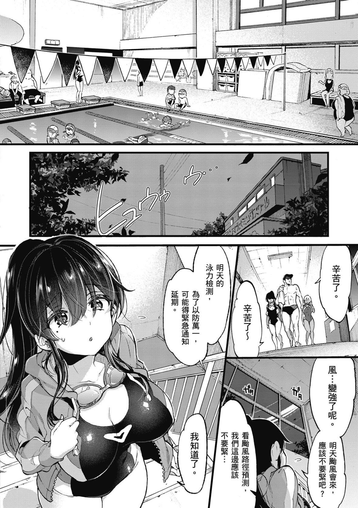 [森岛コン]おねーさんとイイコト｜和大姐姐一起尽情欢愉♡[中国翻訳][无修正][DL版][森岛コン]おねーさんとイイコト｜和大姐姐一起尽情欢愉♡[中国翻訳][无修正][DL版]