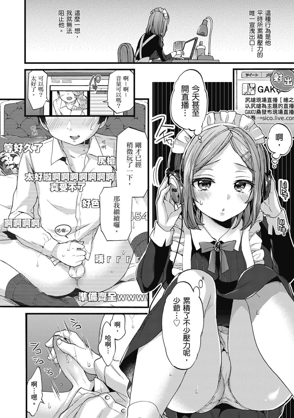 [森岛コン]おねーさんとイイコト｜和大姐姐一起尽情欢愉♡[中国翻訳][无修正][DL版][森岛コン]おねーさんとイイコト｜和大姐姐一起尽情欢愉♡[中国翻訳][无修正][DL版]