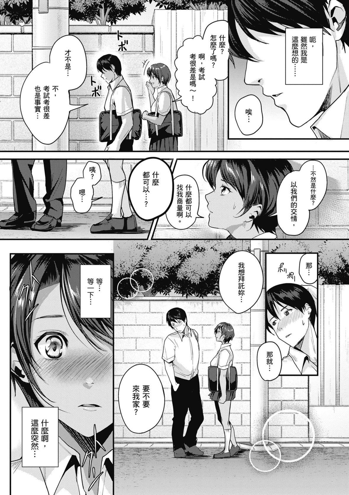 [トロ太郎]少女ふぉんでゅ｜少女性爱日记[中国翻訳][DL版][トロ太郎]少女ふぉんでゅ｜少女性爱日记[中国翻訳][DL版]