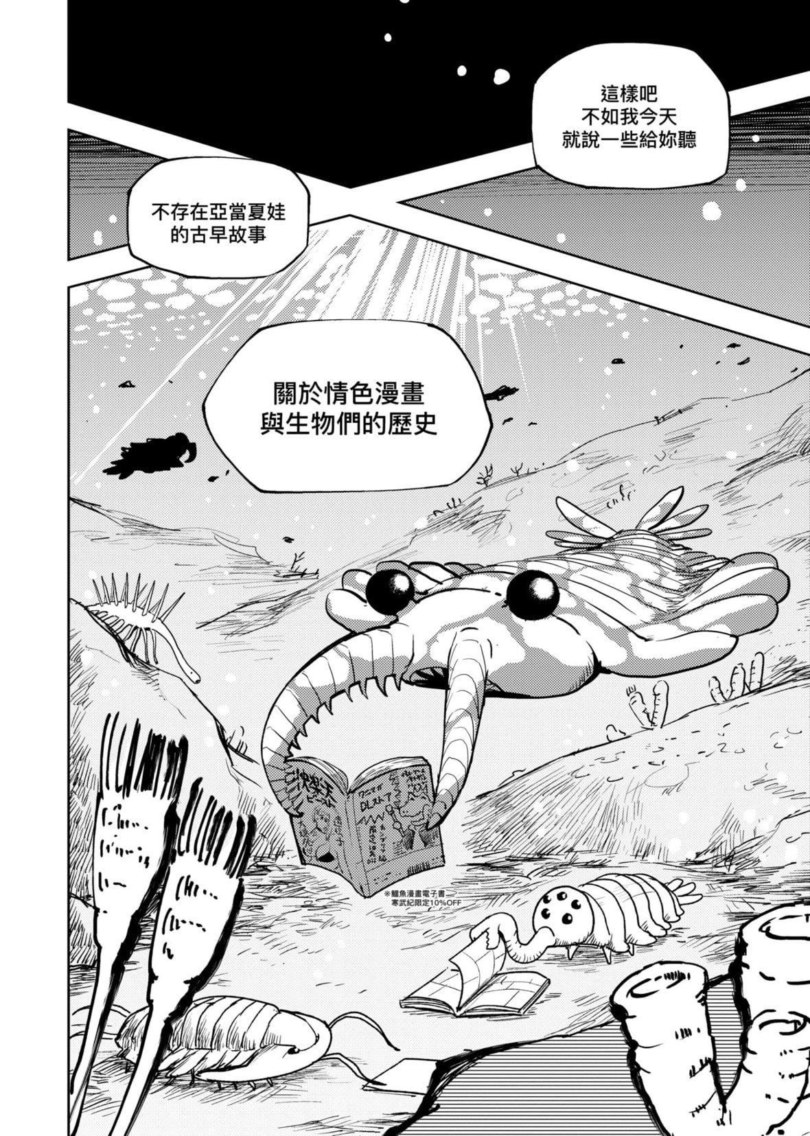 [火鸟]快楽ヒストリエ2[中国翻訳][DL版][火鸟]快楽ヒストリエ2[中国翻訳][DL版]