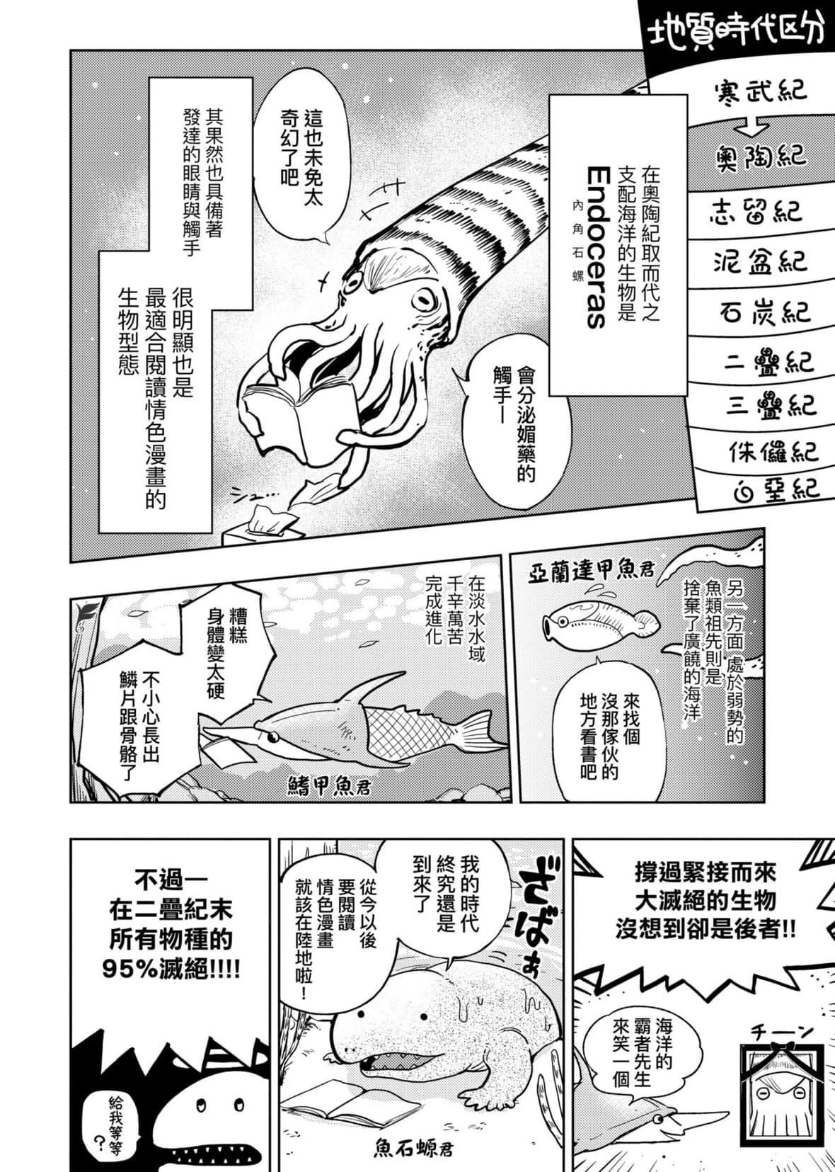 [火鸟]快楽ヒストリエ2[中国翻訳][DL版][火鸟]快楽ヒストリエ2[中国翻訳][DL版]