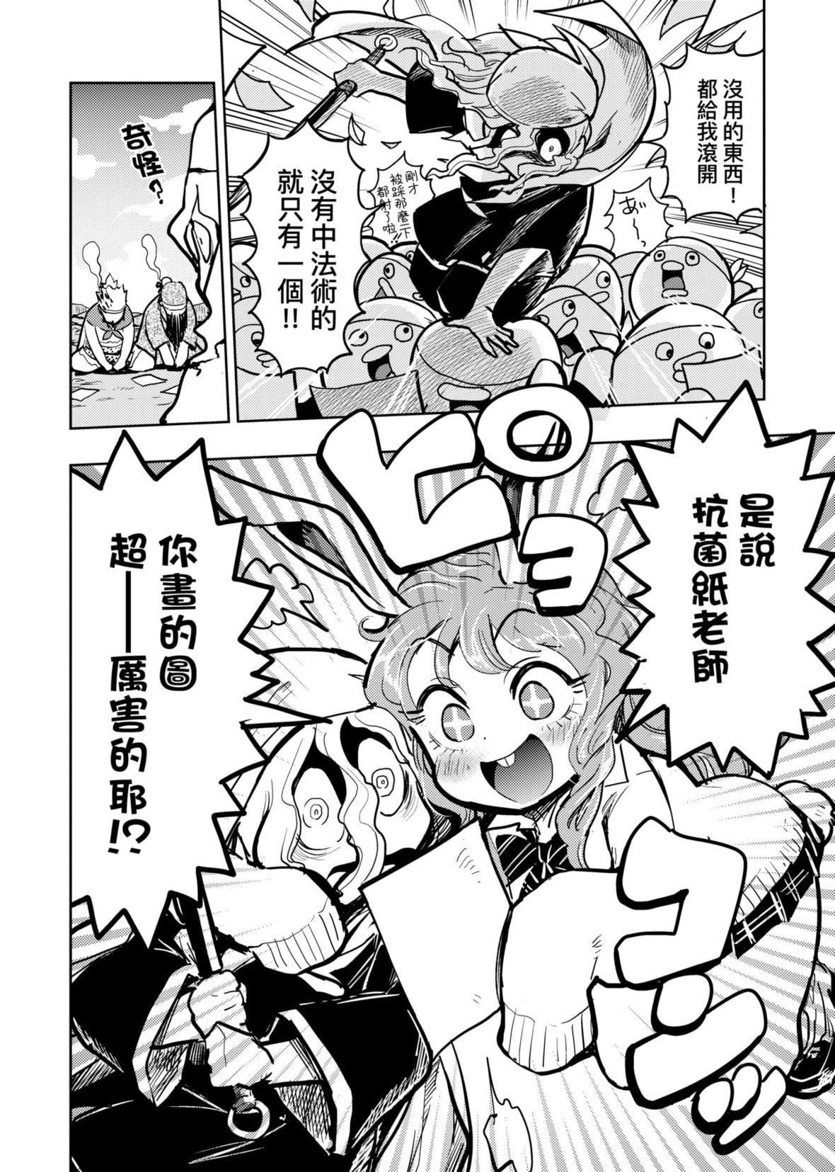 [火鸟]快楽ヒストリエ2[中国翻訳][DL版][火鸟]快楽ヒストリエ2[中国翻訳][DL版]