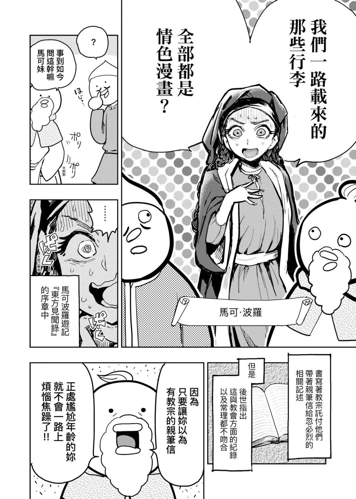 [火鸟]快楽ヒストリエ2[中国翻訳][DL版][火鸟]快楽ヒストリエ2[中国翻訳][DL版]