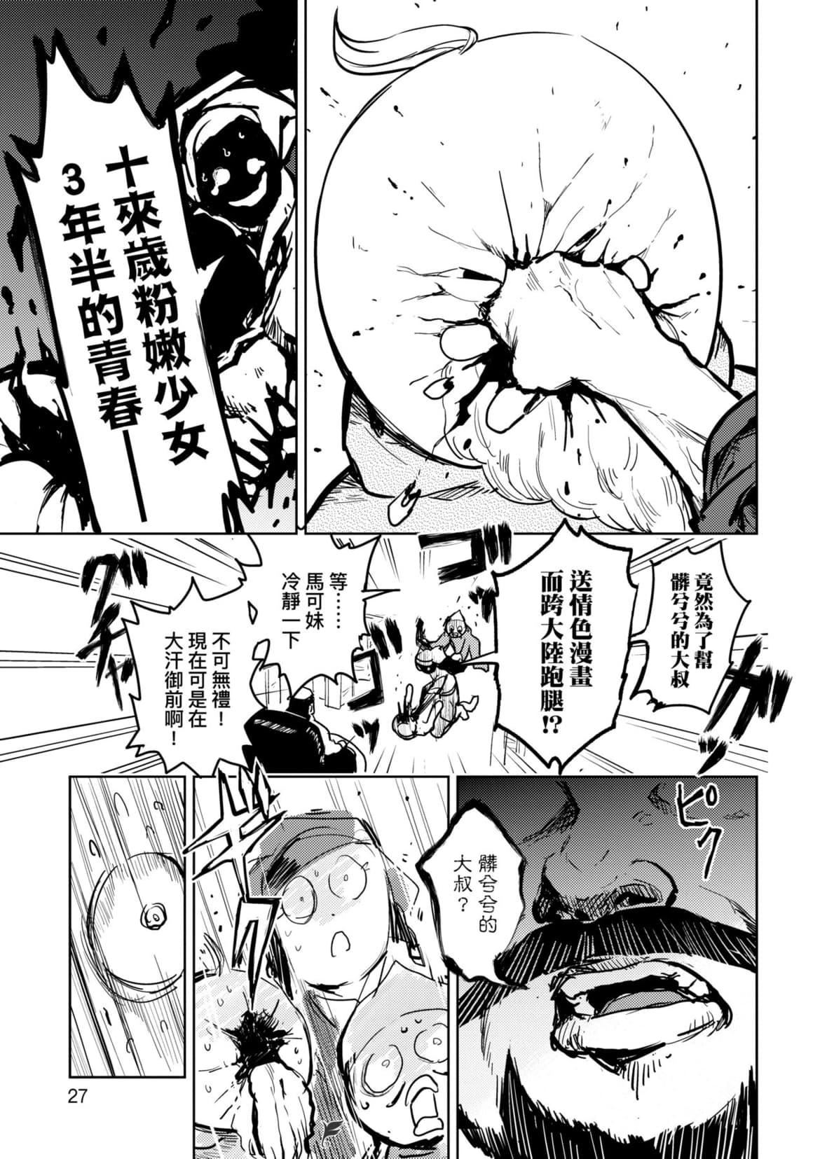 [火鸟]快楽ヒストリエ2[中国翻訳][DL版][火鸟]快楽ヒストリエ2[中国翻訳][DL版]