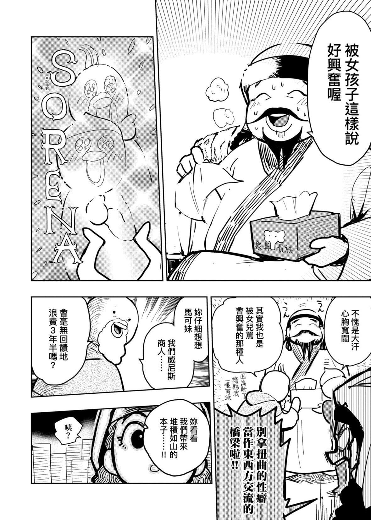 [火鸟]快楽ヒストリエ2[中国翻訳][DL版][火鸟]快楽ヒストリエ2[中国翻訳][DL版]