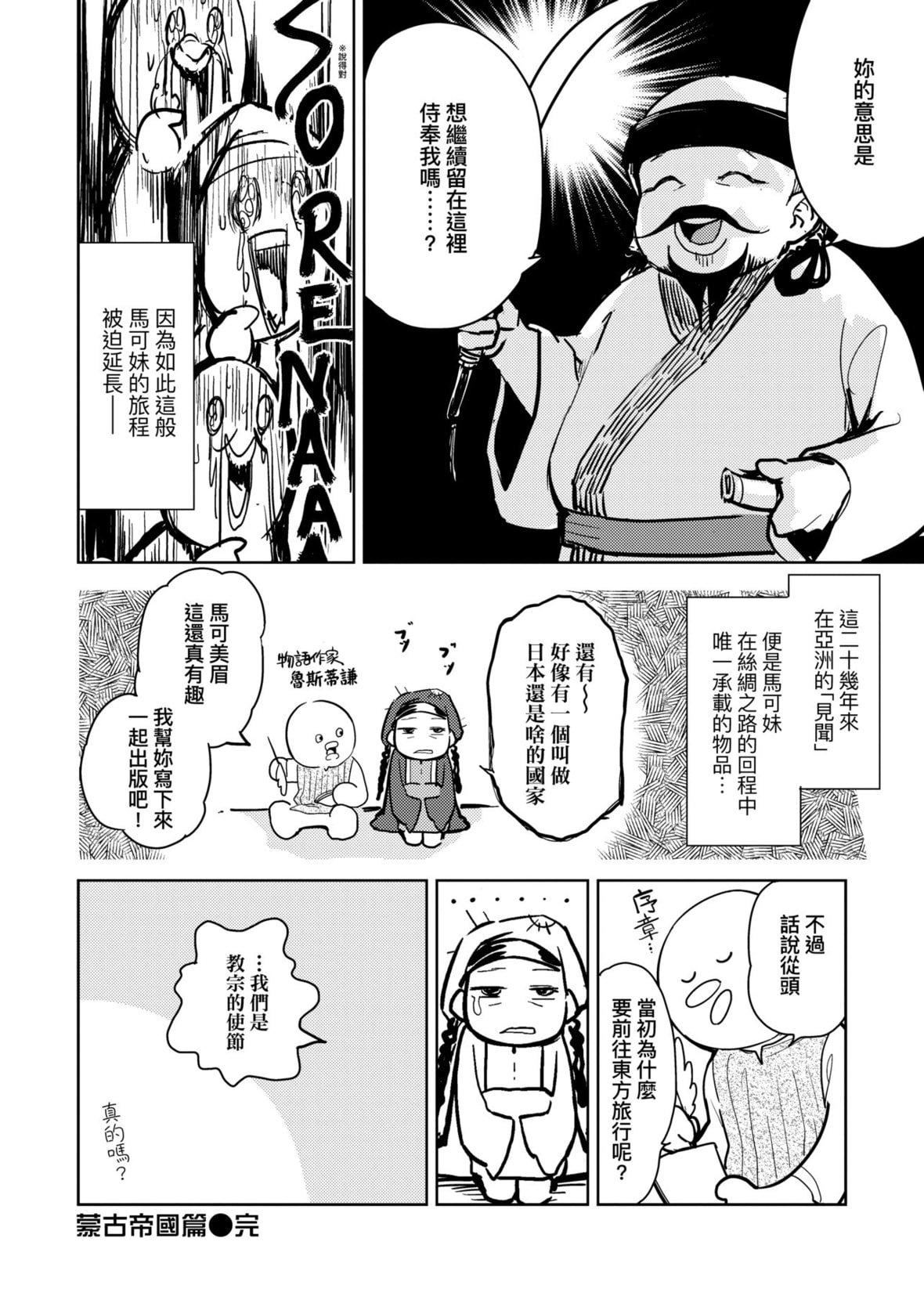 [火鸟]快楽ヒストリエ2[中国翻訳][DL版][火鸟]快楽ヒストリエ2[中国翻訳][DL版]