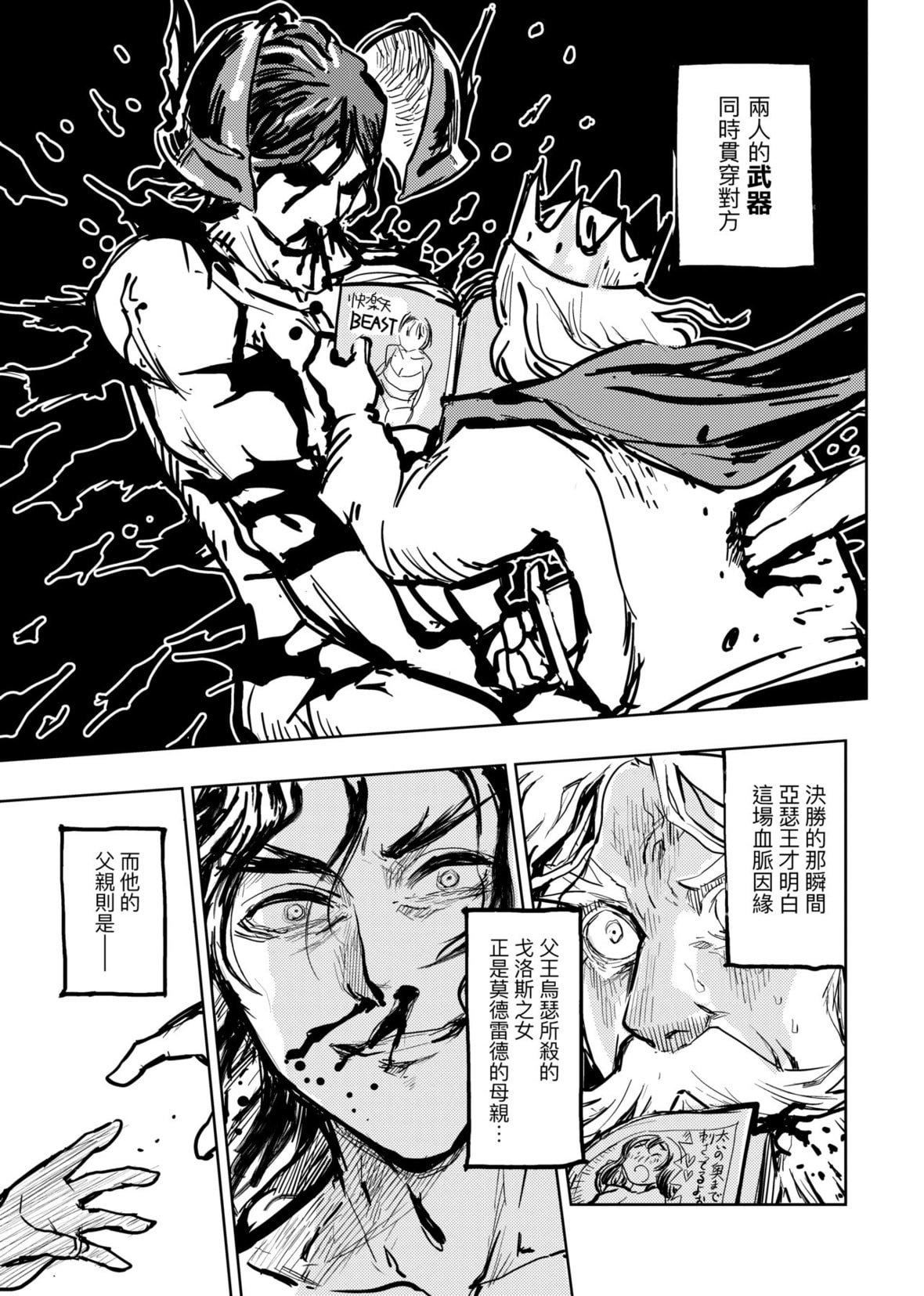 [火鸟]快楽ヒストリエ2[中国翻訳][DL版][火鸟]快楽ヒストリエ2[中国翻訳][DL版]