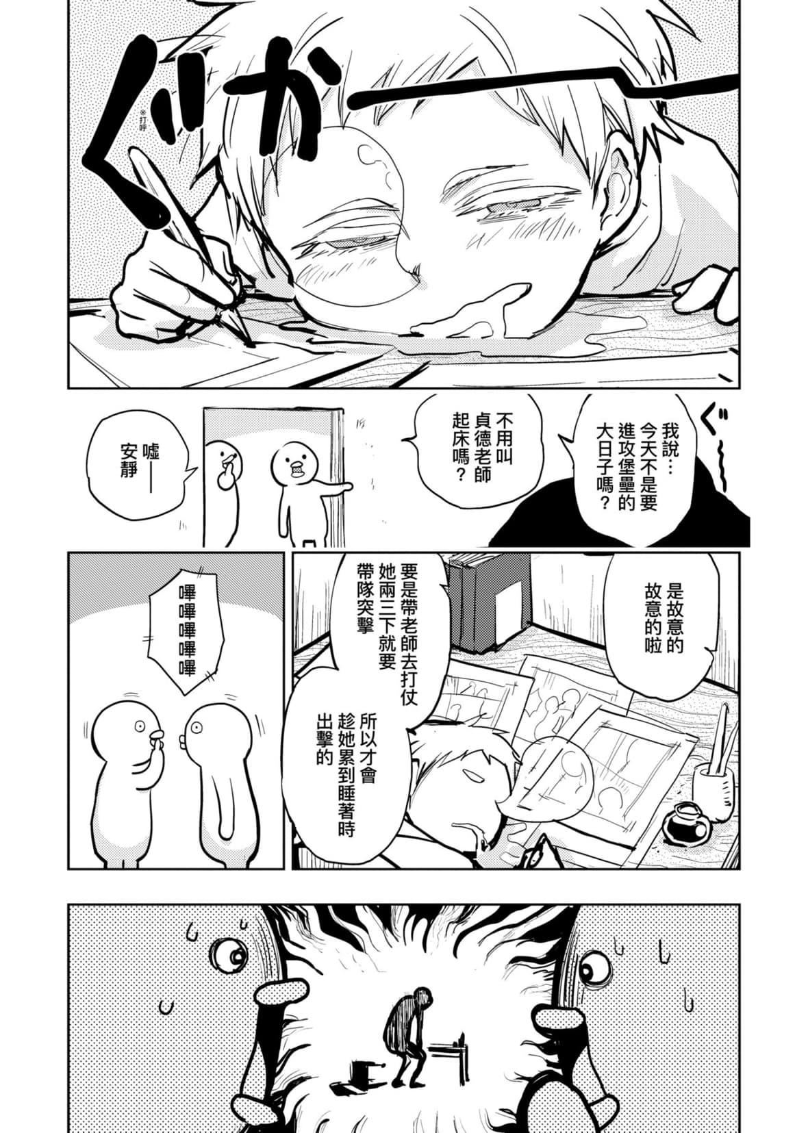 [火鸟]快楽ヒストリエ2[中国翻訳][DL版][火鸟]快楽ヒストリエ2[中国翻訳][DL版]