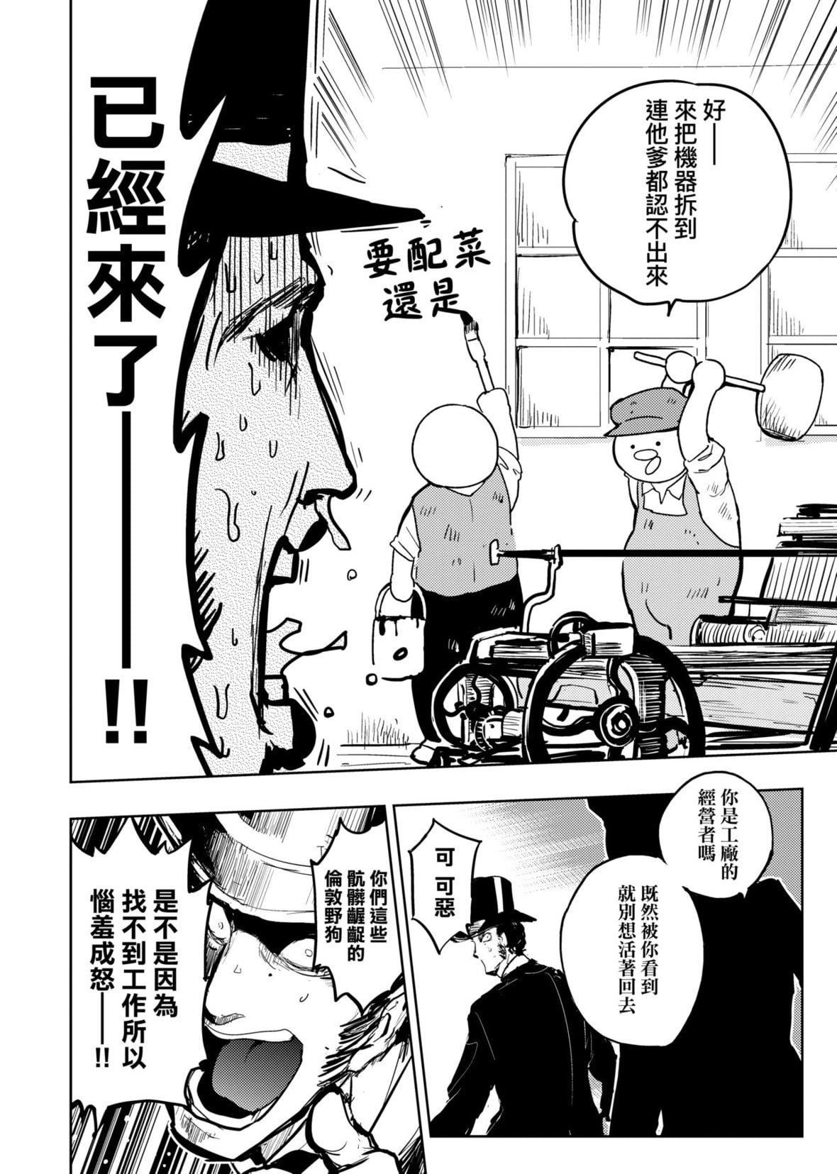 [火鸟]快楽ヒストリエ2[中国翻訳][DL版][火鸟]快楽ヒストリエ2[中国翻訳][DL版]