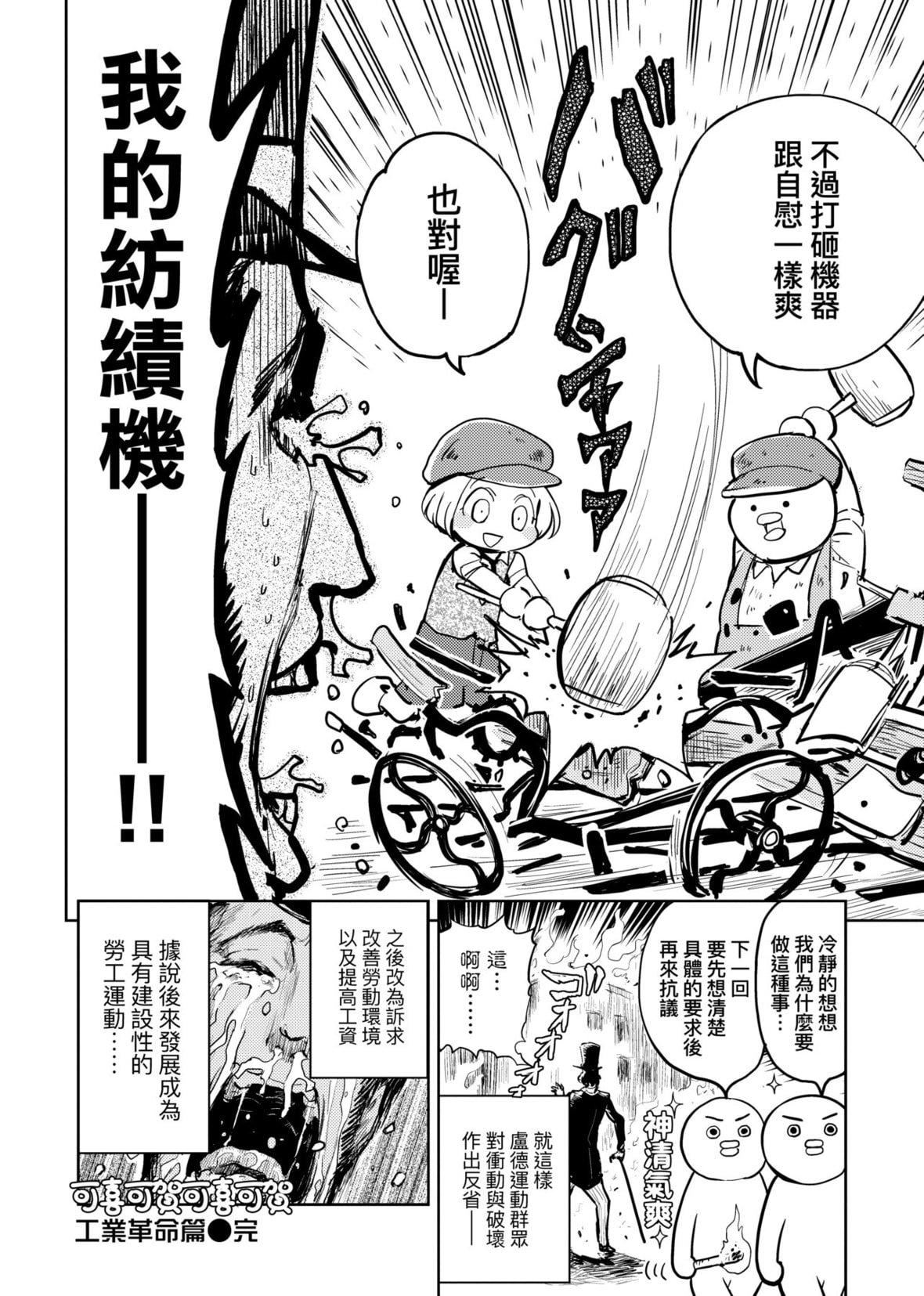 [火鸟]快楽ヒストリエ2[中国翻訳][DL版][火鸟]快楽ヒストリエ2[中国翻訳][DL版]