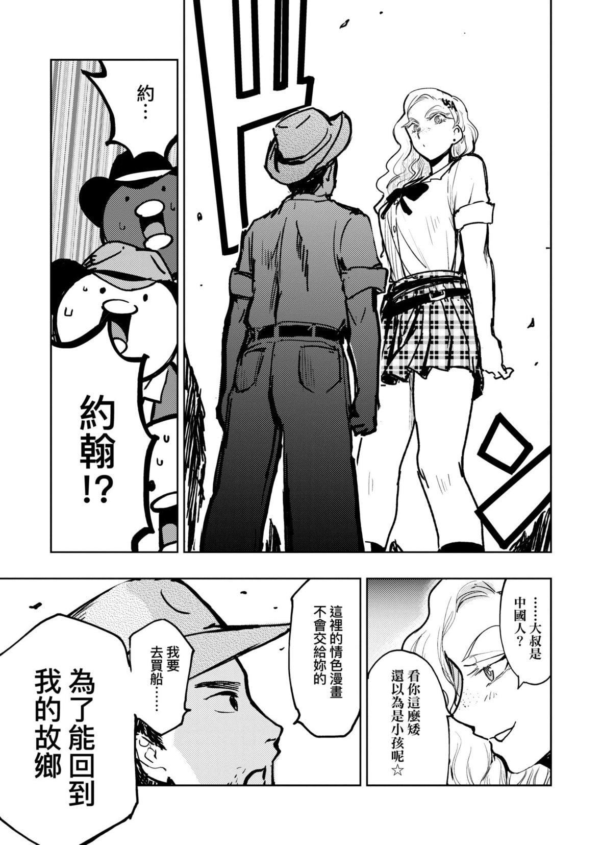 [火鸟]快楽ヒストリエ2[中国翻訳][DL版][火鸟]快楽ヒストリエ2[中国翻訳][DL版]