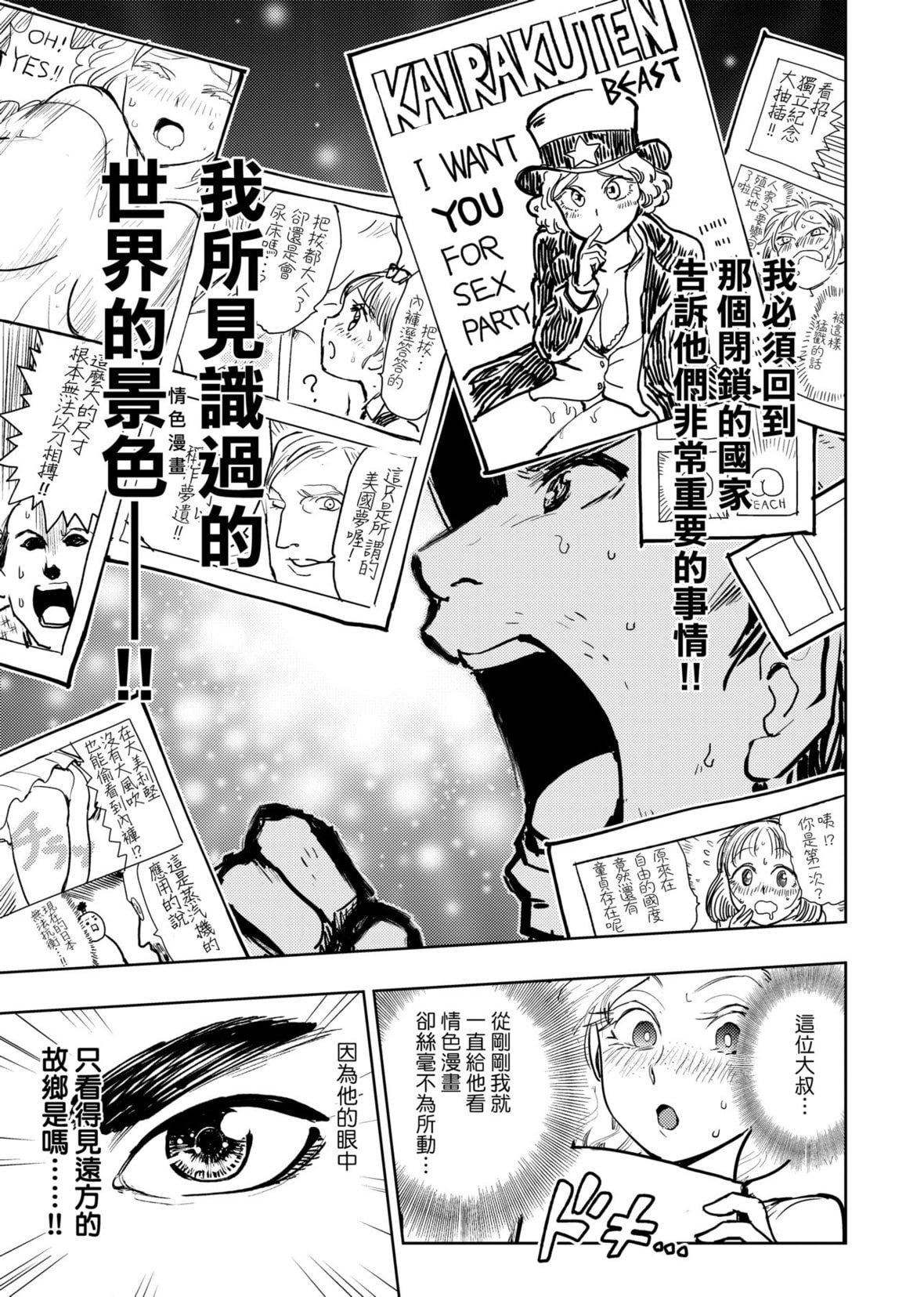 [火鸟]快楽ヒストリエ2[中国翻訳][DL版][火鸟]快楽ヒストリエ2[中国翻訳][DL版]