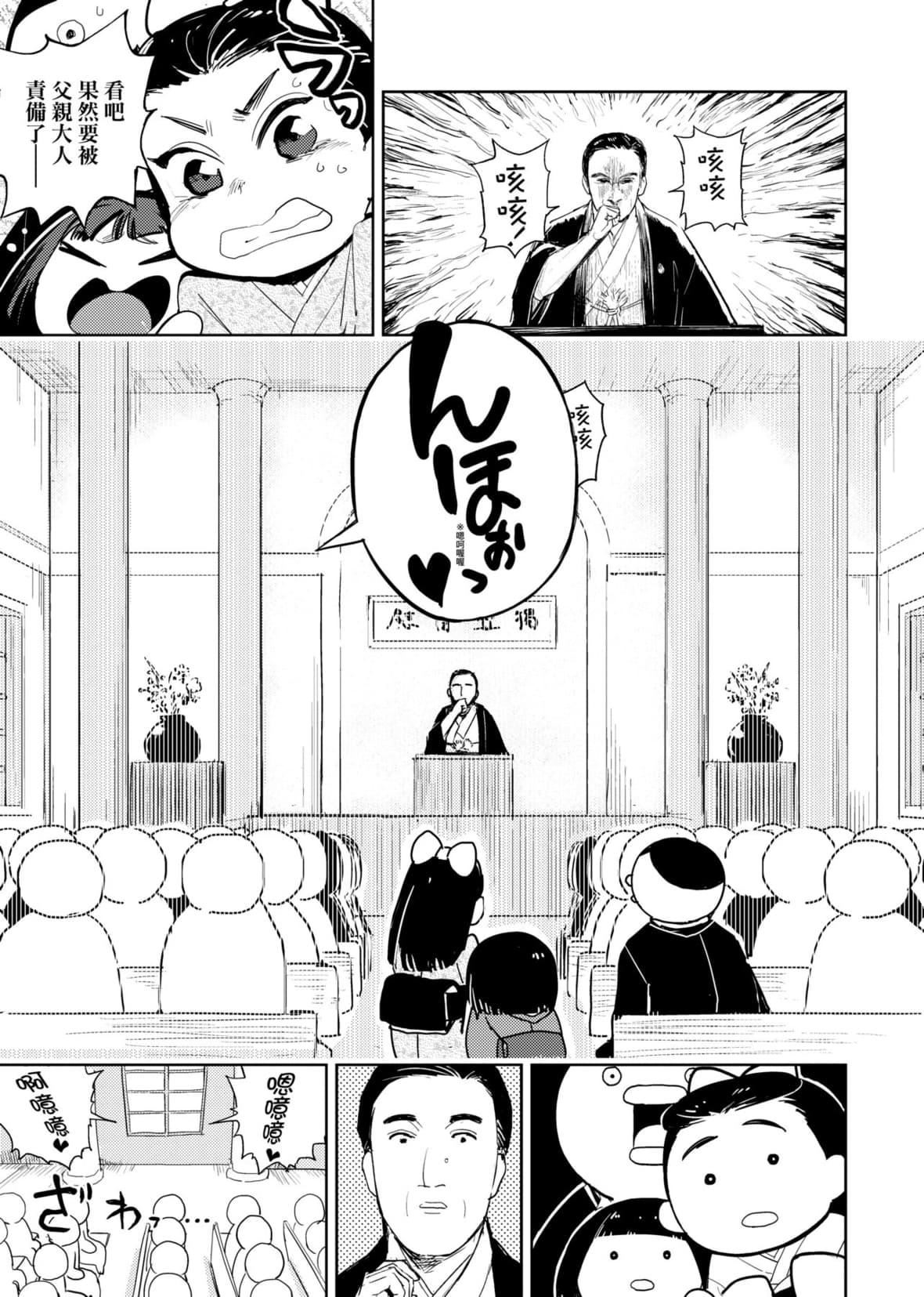 [火鸟]快楽ヒストリエ2[中国翻訳][DL版][火鸟]快楽ヒストリエ2[中国翻訳][DL版]