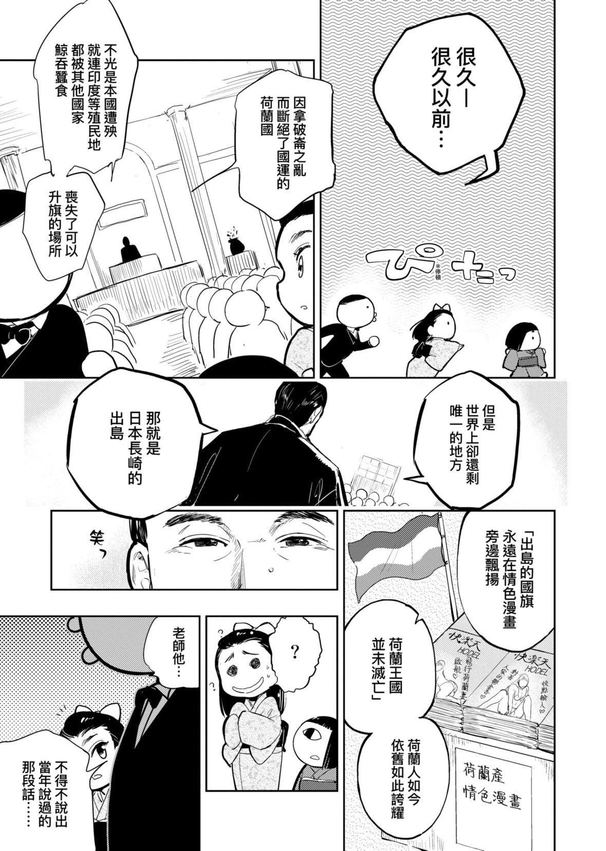 [火鸟]快楽ヒストリエ2[中国翻訳][DL版][火鸟]快楽ヒストリエ2[中国翻訳][DL版]