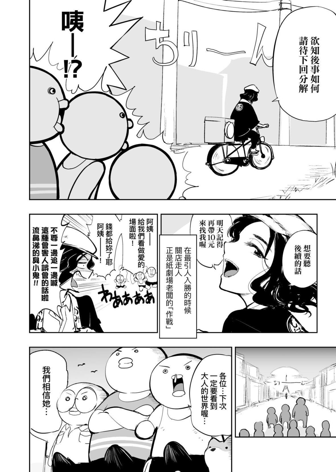 [火鸟]快楽ヒストリエ2[中国翻訳][DL版][火鸟]快楽ヒストリエ2[中国翻訳][DL版]