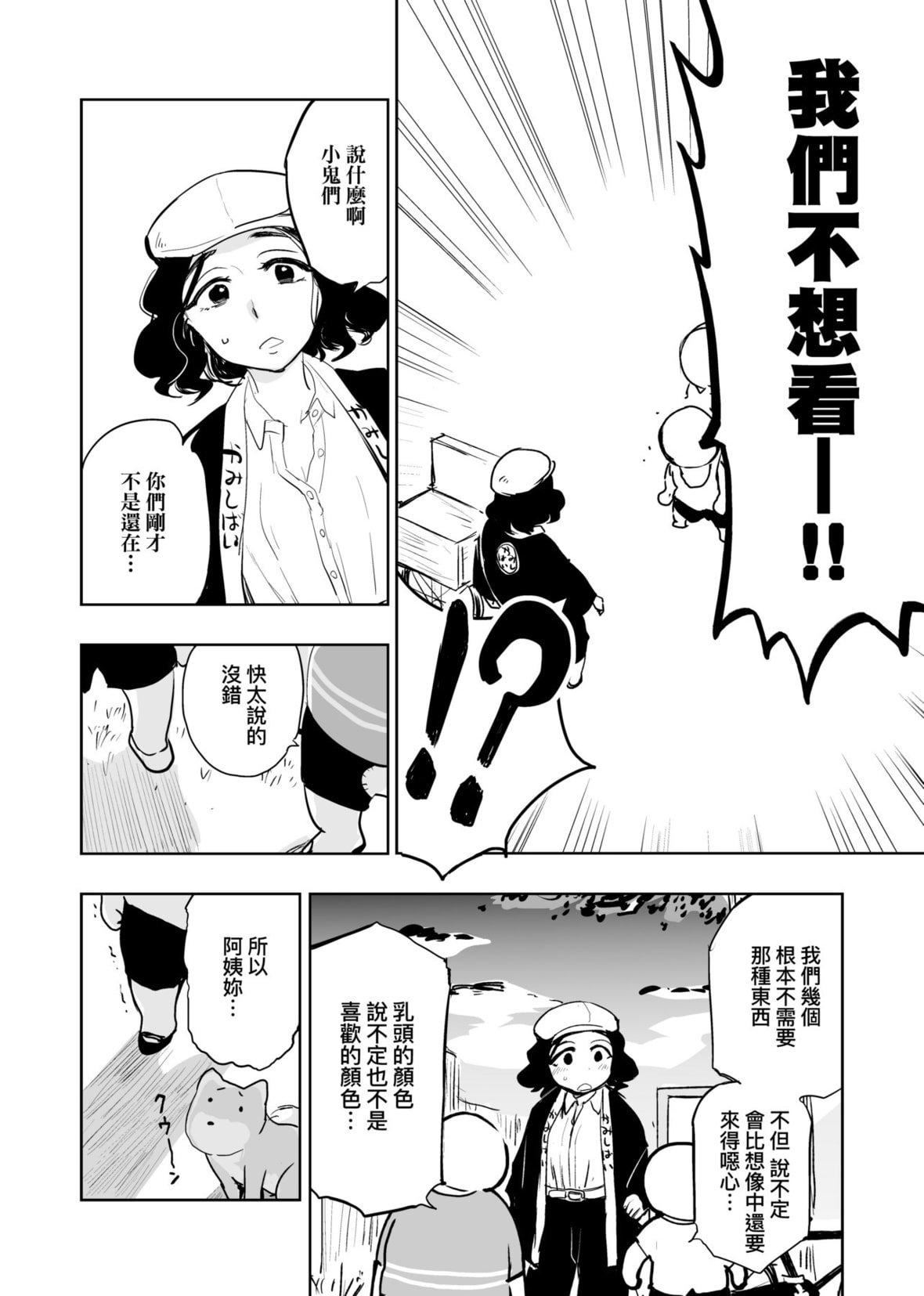 [火鸟]快楽ヒストリエ2[中国翻訳][DL版][火鸟]快楽ヒストリエ2[中国翻訳][DL版]