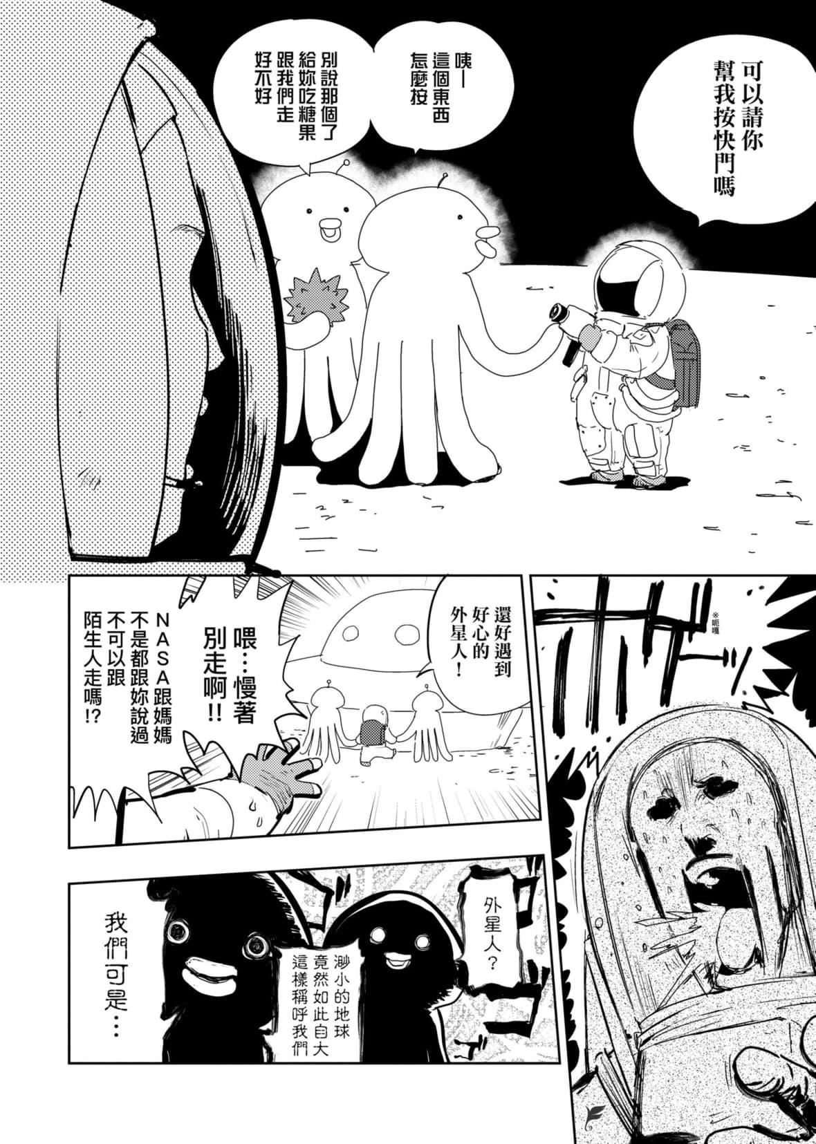 [火鸟]快楽ヒストリエ2[中国翻訳][DL版][火鸟]快楽ヒストリエ2[中国翻訳][DL版]