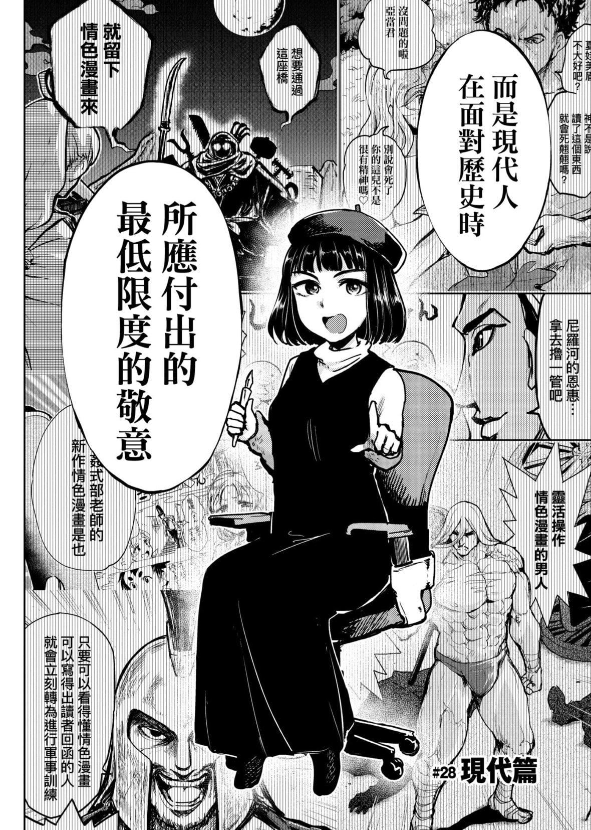 [火鸟]快楽ヒストリエ2[中国翻訳][DL版][火鸟]快楽ヒストリエ2[中国翻訳][DL版]