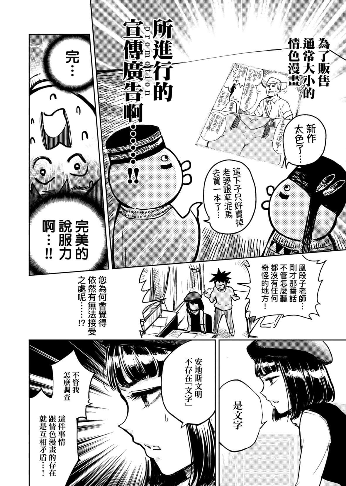 [火鸟]快楽ヒストリエ2[中国翻訳][DL版][火鸟]快楽ヒストリエ2[中国翻訳][DL版]