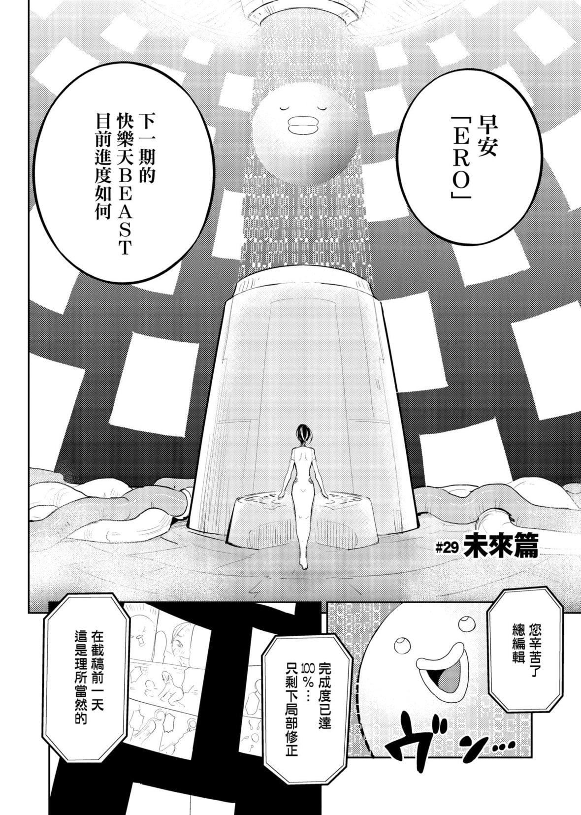 [火鸟]快楽ヒストリエ2[中国翻訳][DL版][火鸟]快楽ヒストリエ2[中国翻訳][DL版]