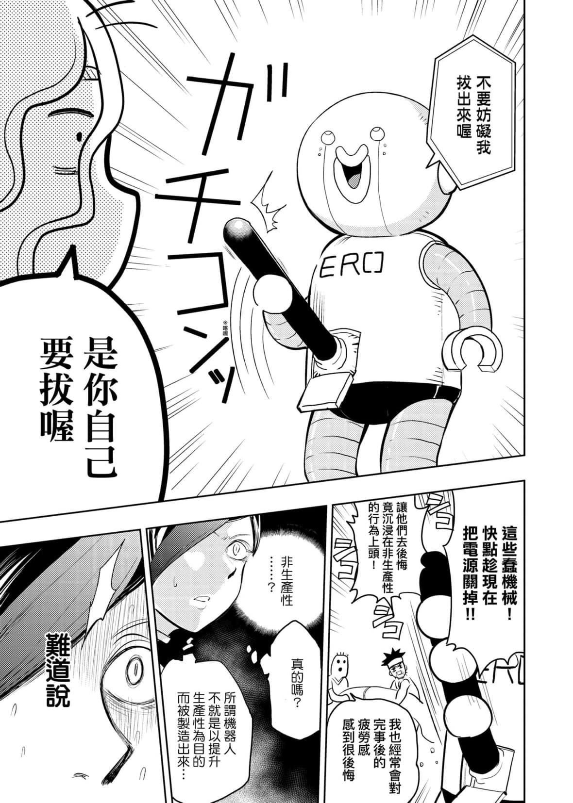 [火鸟]快楽ヒストリエ2[中国翻訳][DL版][火鸟]快楽ヒストリエ2[中国翻訳][DL版]