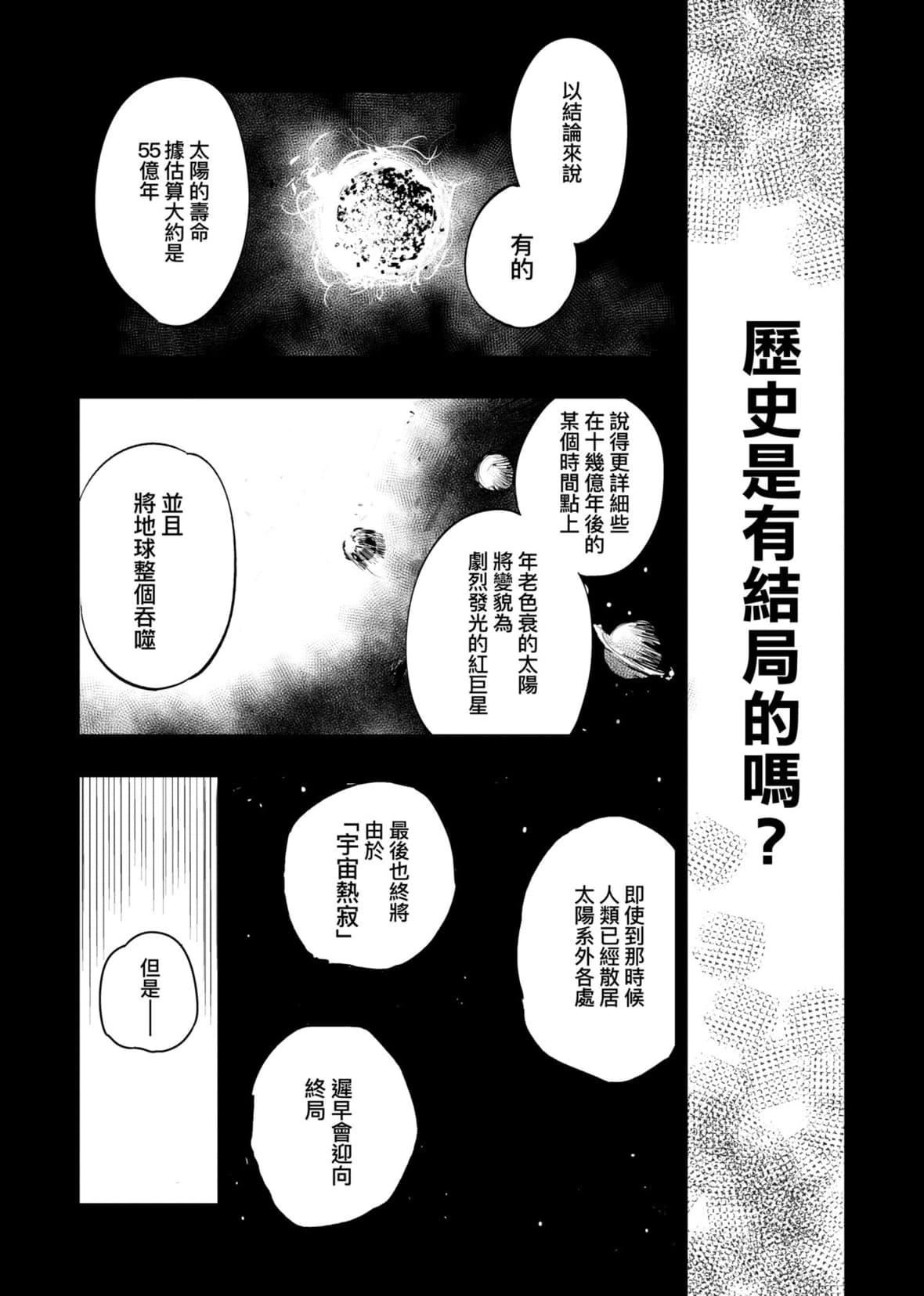 [火鸟]快楽ヒストリエ2[中国翻訳][DL版][火鸟]快楽ヒストリエ2[中国翻訳][DL版]