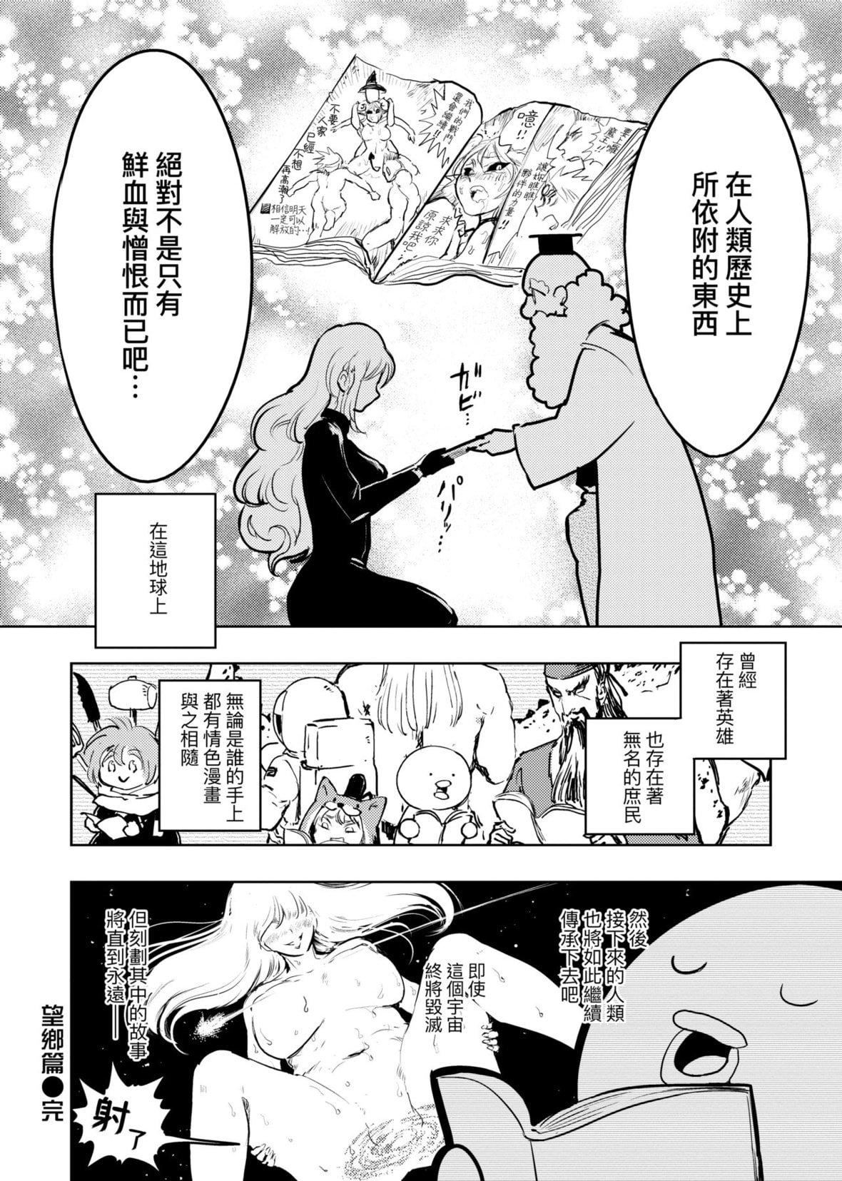 [火鸟]快楽ヒストリエ2[中国翻訳][DL版][火鸟]快楽ヒストリエ2[中国翻訳][DL版]