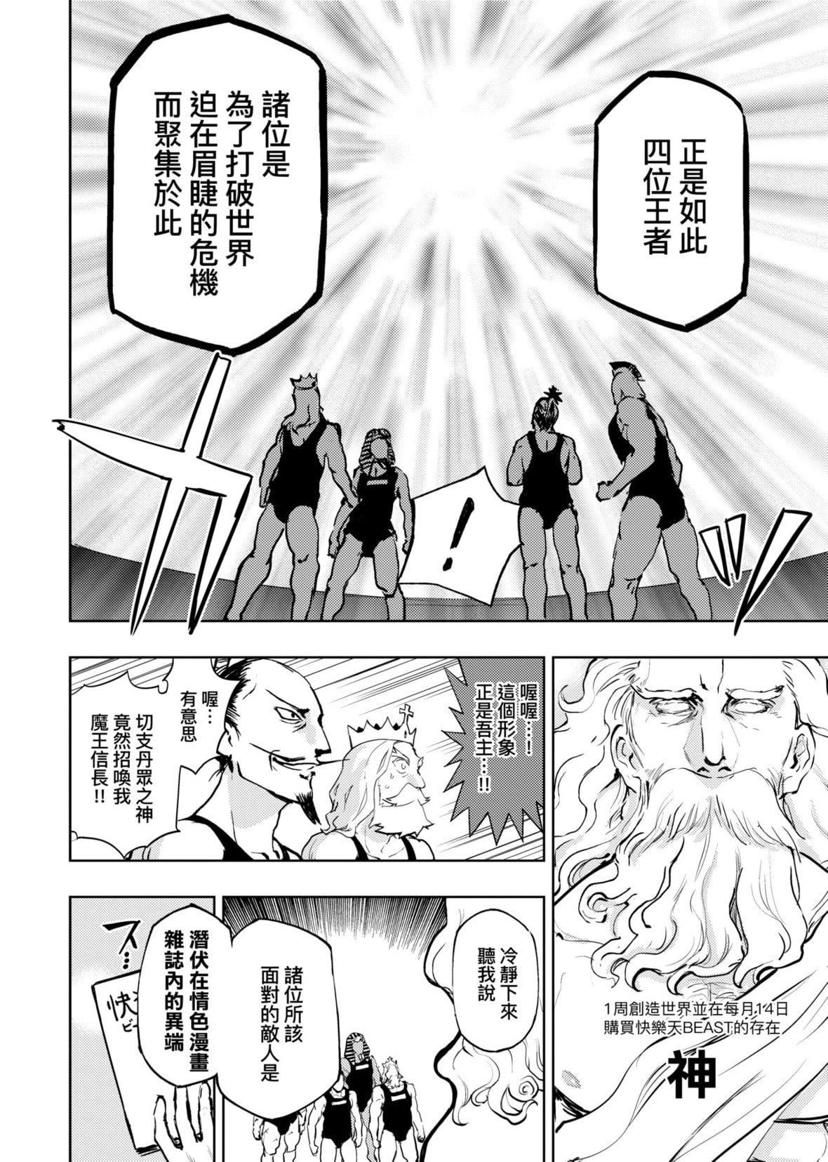 [火鸟]快楽ヒストリエ2[中国翻訳][DL版][火鸟]快楽ヒストリエ2[中国翻訳][DL版]