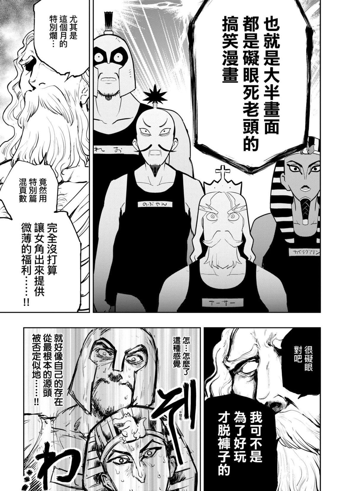 [火鸟]快楽ヒストリエ2[中国翻訳][DL版][火鸟]快楽ヒストリエ2[中国翻訳][DL版]