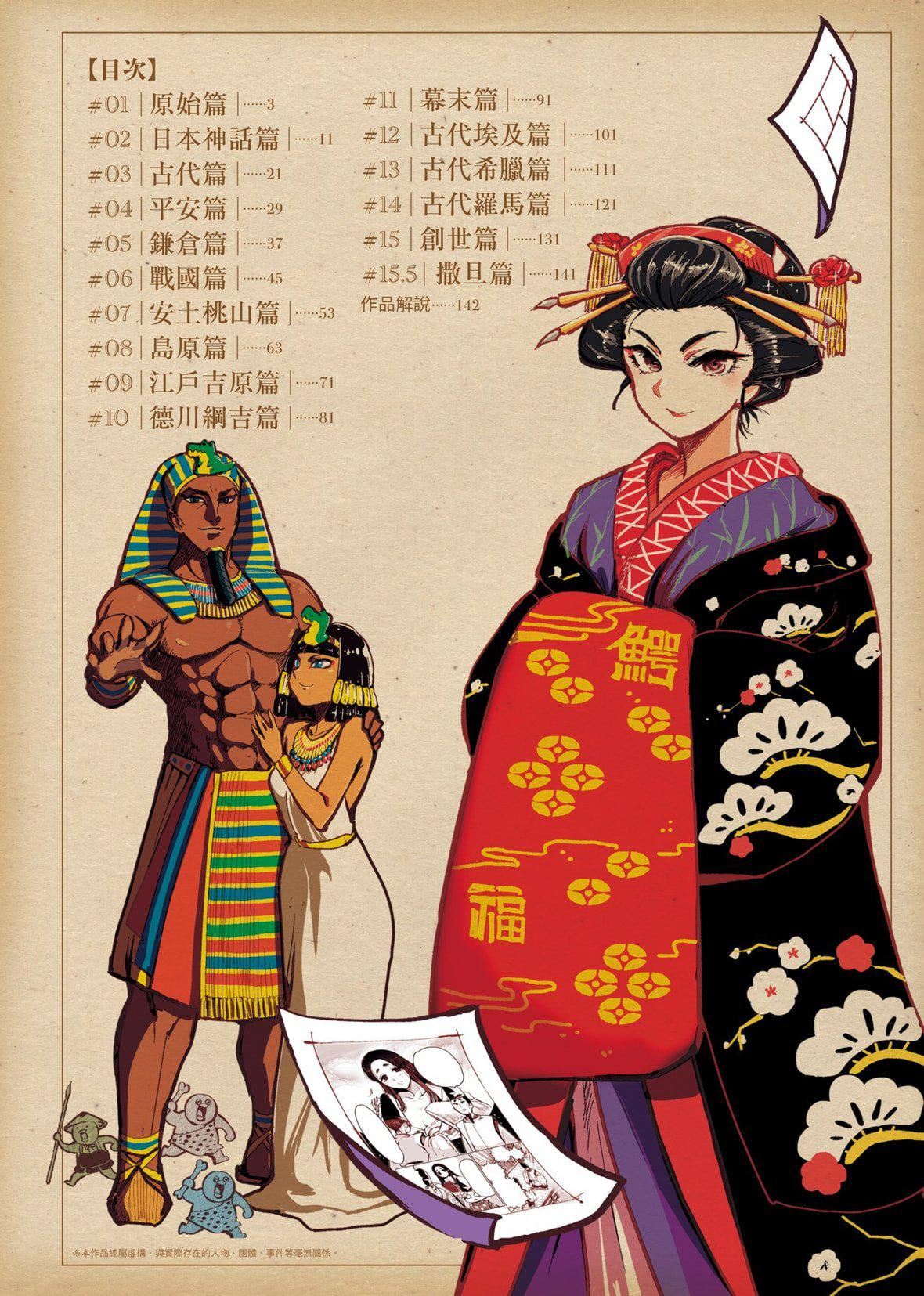 [火鸟]快楽ヒストリエ[中国翻訳][DL版][火鸟]快楽ヒストリエ[中国翻訳][DL版]