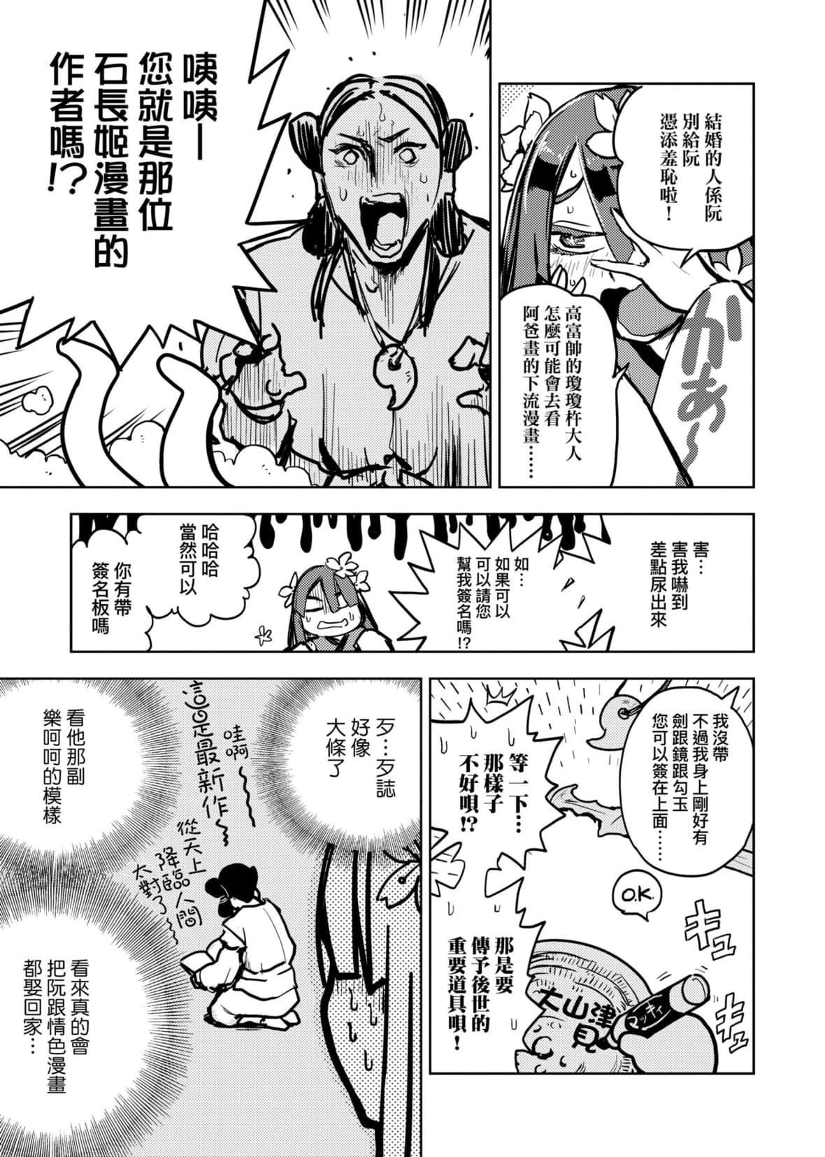 [火鸟]快楽ヒストリエ[中国翻訳][DL版][火鸟]快楽ヒストリエ[中国翻訳][DL版]